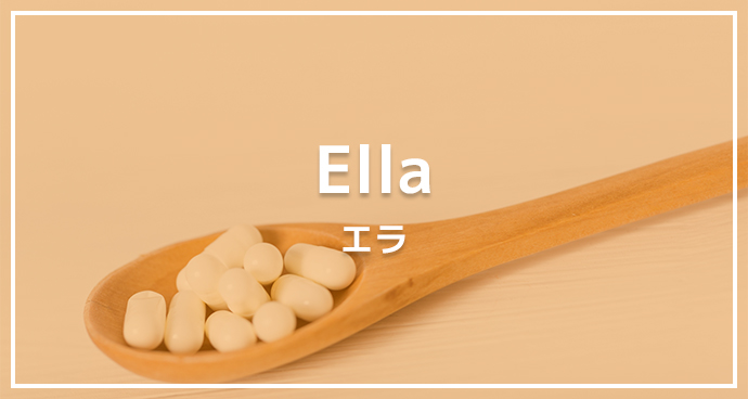 エラ