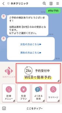 初診/再診、診療メニューを選択する