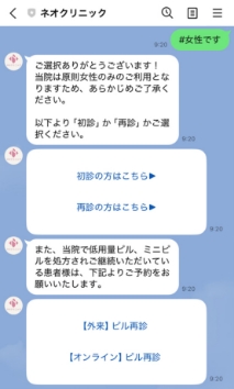 初診/再診、診療メニューを選択する